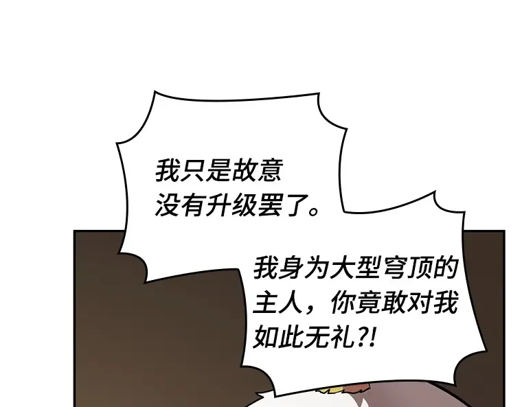 086 读者的战斗（4） 第217页