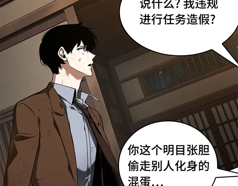 086 读者的战斗（4） 第225页
