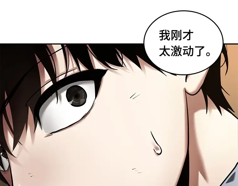 087 特异点（1） 第5页