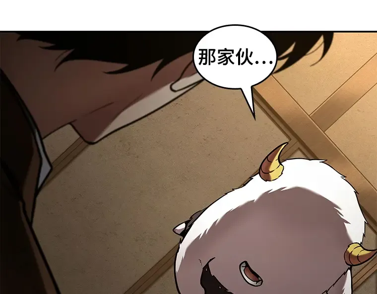 087 特异点（1） 第7页