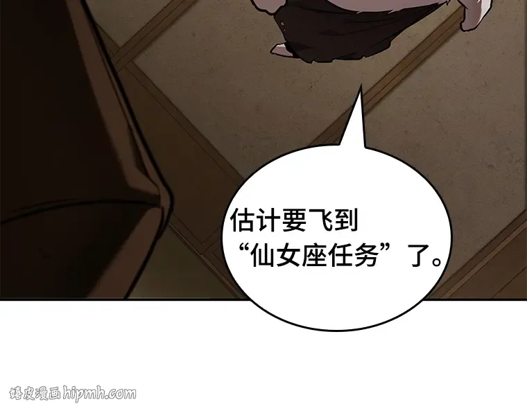 087 特异点（1） 第8页