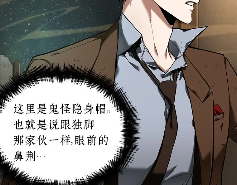 087 特异点（1） 第14页