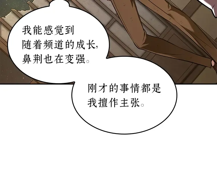 087 特异点（1） 第18页