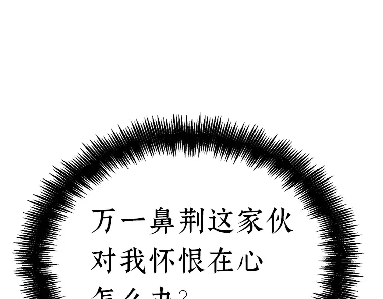 087 特异点（1） 第19页