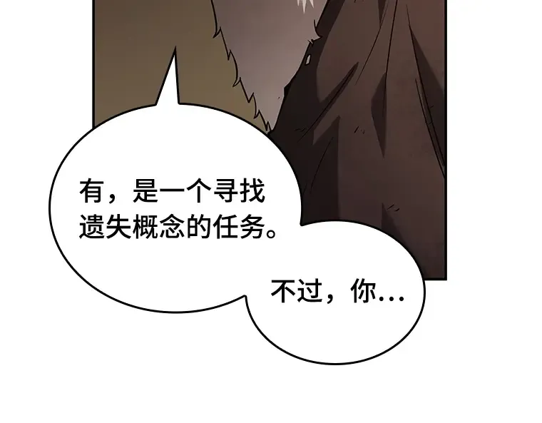 087 特异点（1） 第21页