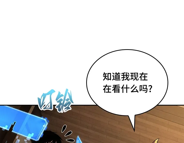 087 特异点（1） 第22页