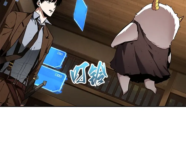 087 特异点（1） 第23页