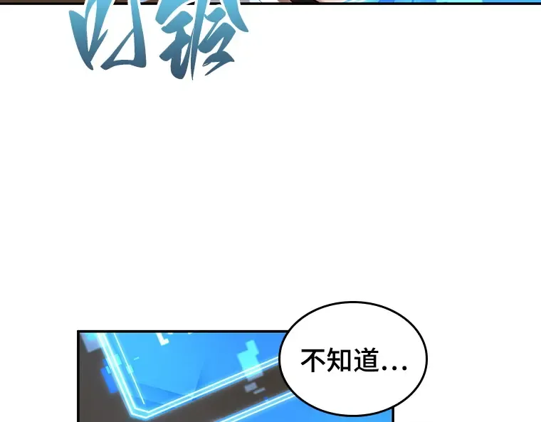 087 特异点（1） 第26页