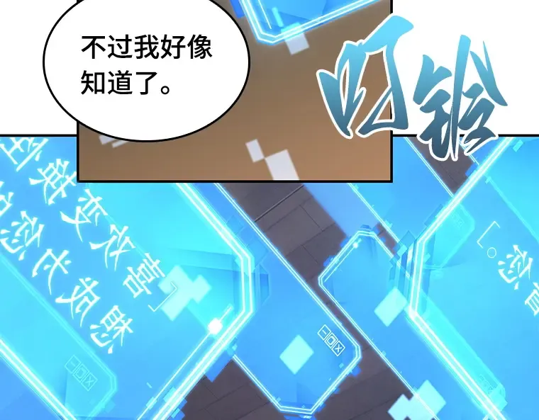 087 特异点（1） 第28页