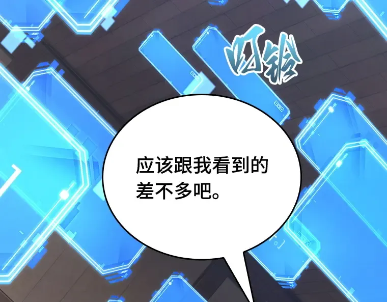 087 特异点（1） 第29页