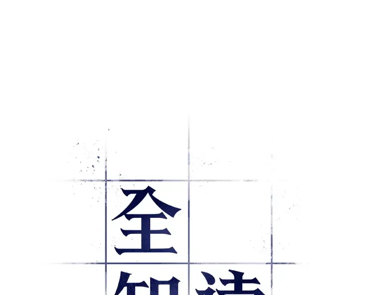 087 特异点（1） 第39页