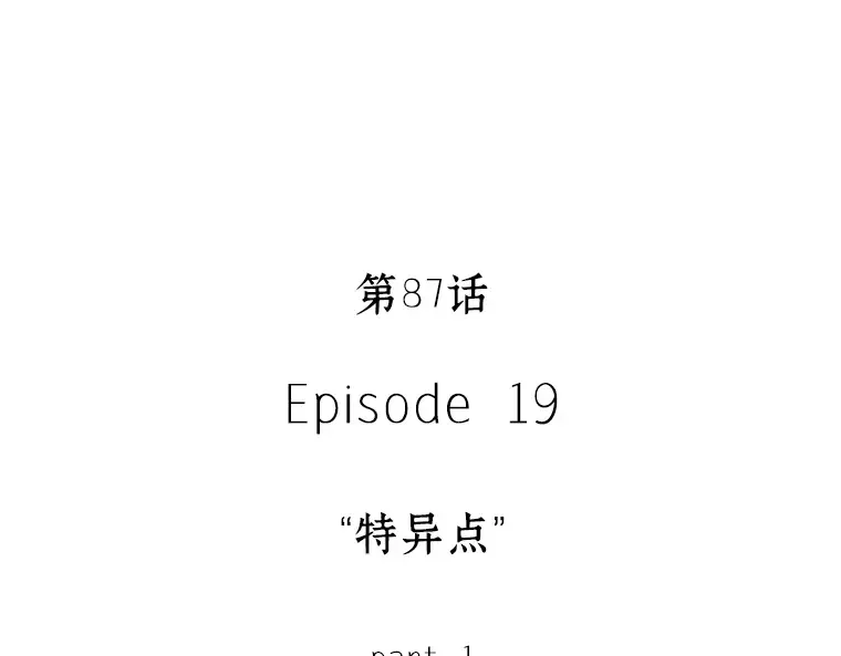 087 特异点（1） 第42页
