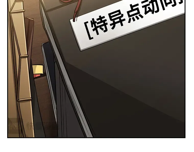 087 特异点（1） 第44页