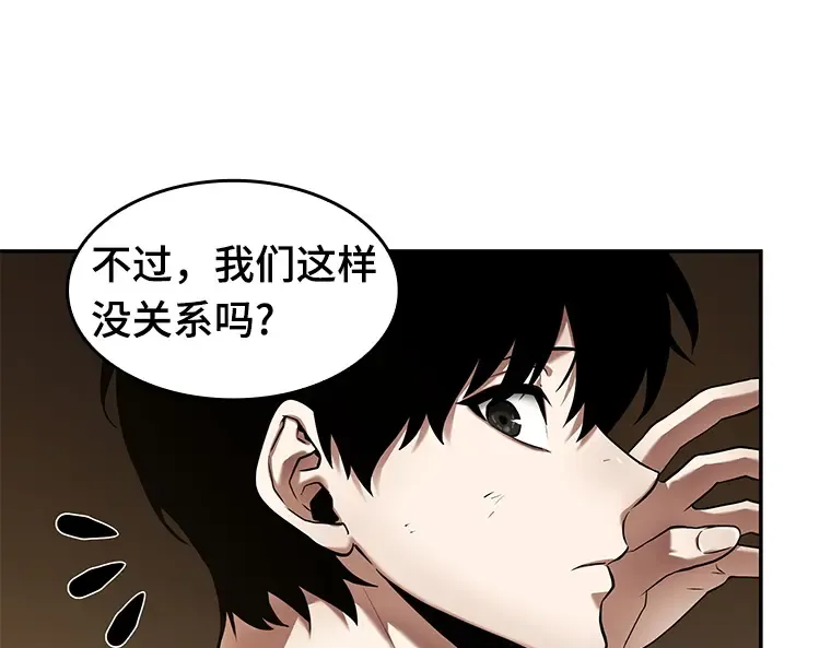 087 特异点（1） 第50页