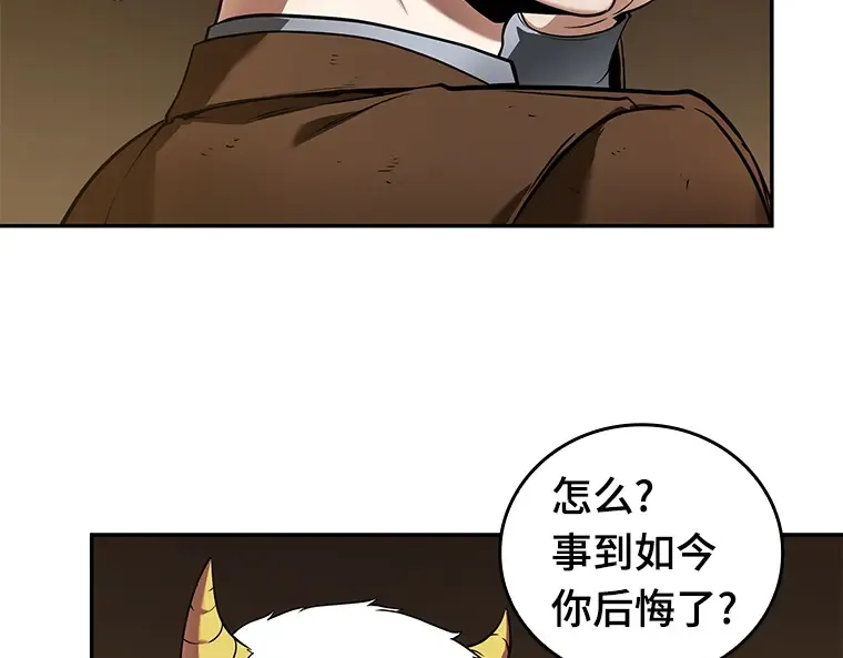 087 特异点（1） 第51页