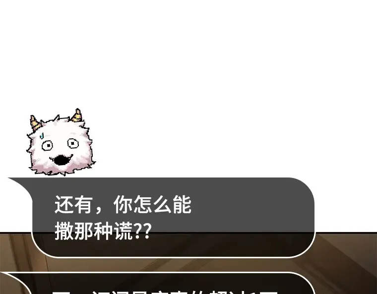 087 特异点（1） 第53页