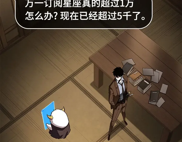 087 特异点（1） 第54页