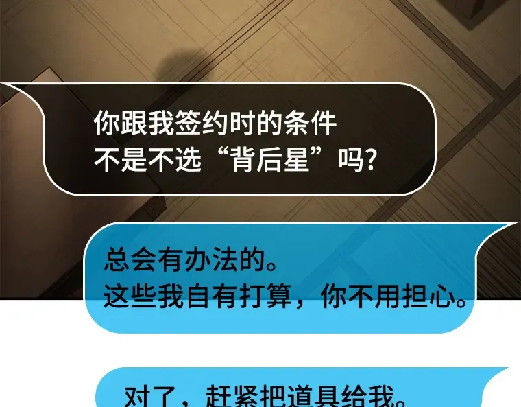 087 特异点（1） 第55页