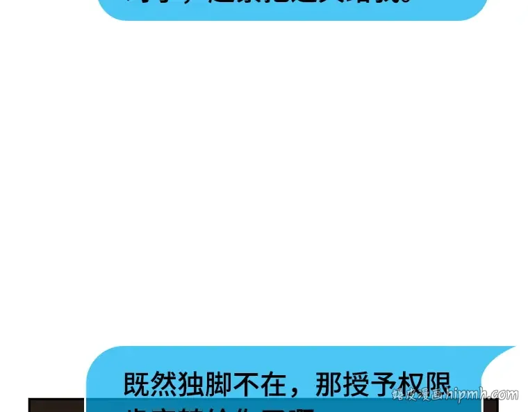087 特异点（1） 第56页