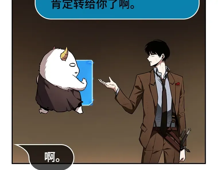 087 特异点（1） 第57页
