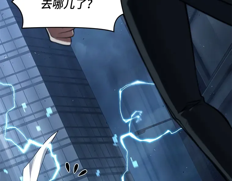 087 特异点（1） 第70页