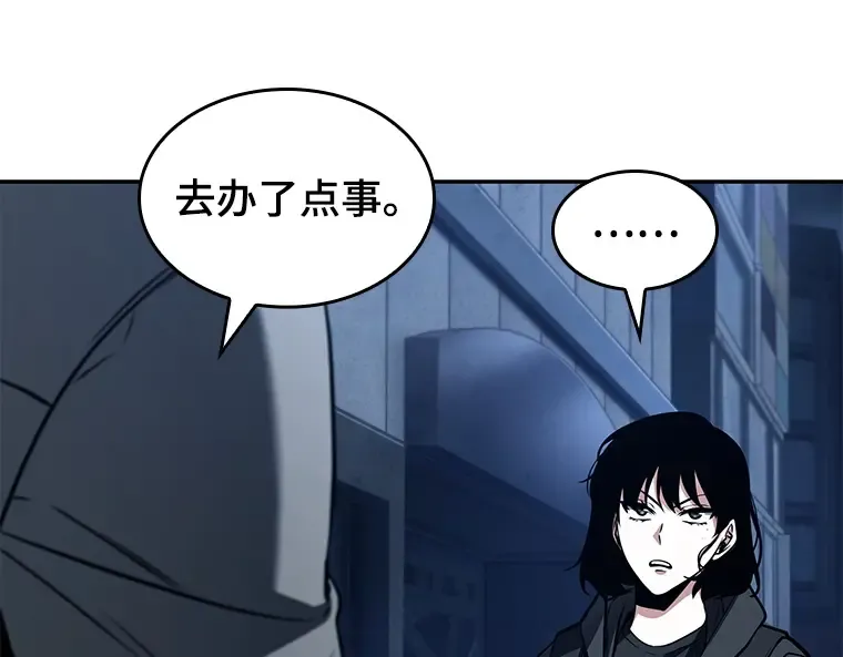 087 特异点（1） 第73页