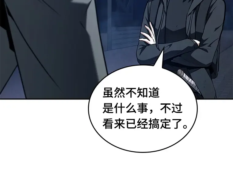 087 特异点（1） 第74页