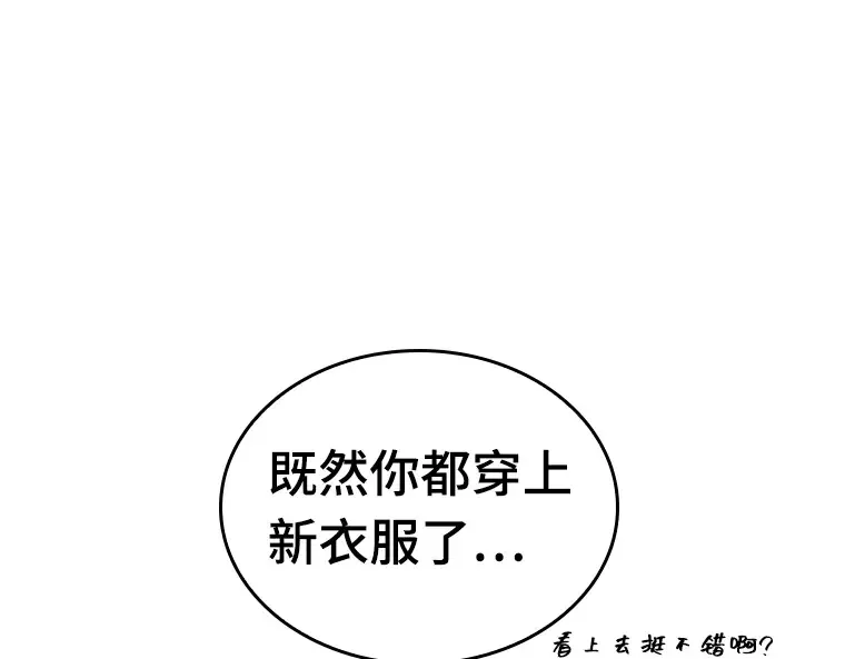 087 特异点（1） 第75页