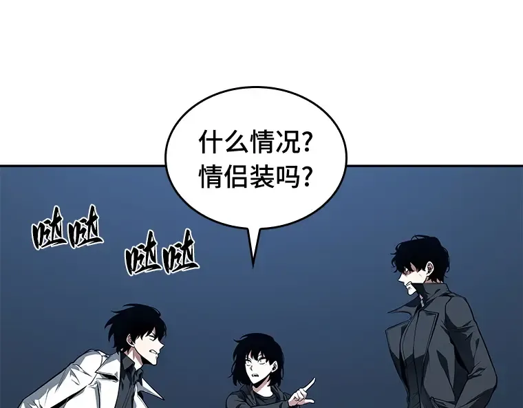 087 特异点（1） 第79页