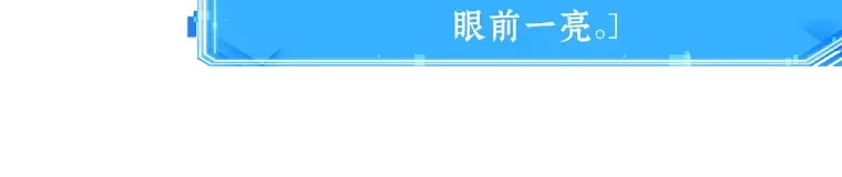 087 特异点（1） 第81页