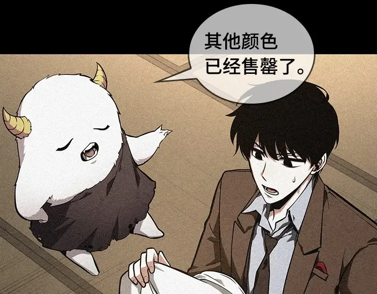 087 特异点（1） 第85页
