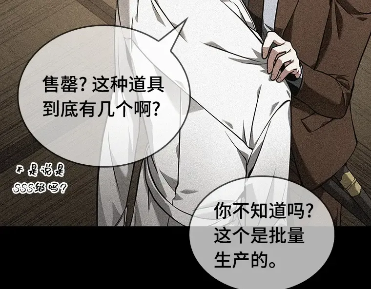087 特异点（1） 第86页