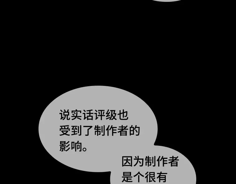 087 特异点（1） 第87页
