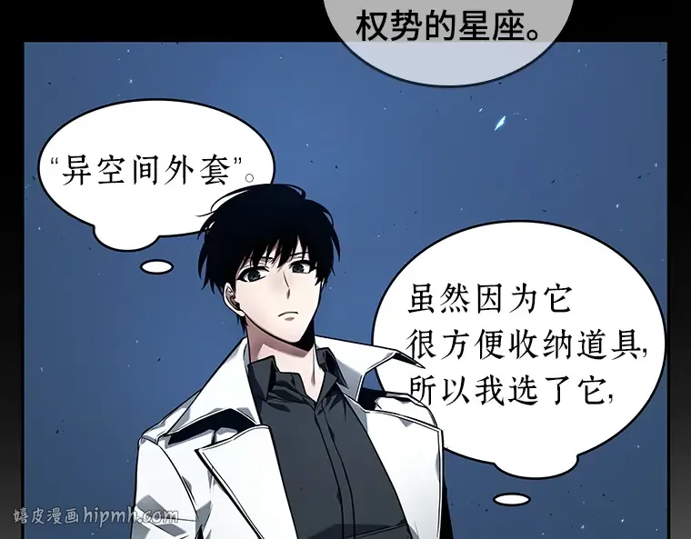 087 特异点（1） 第88页