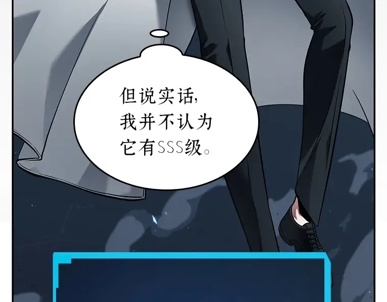 087 特异点（1） 第90页