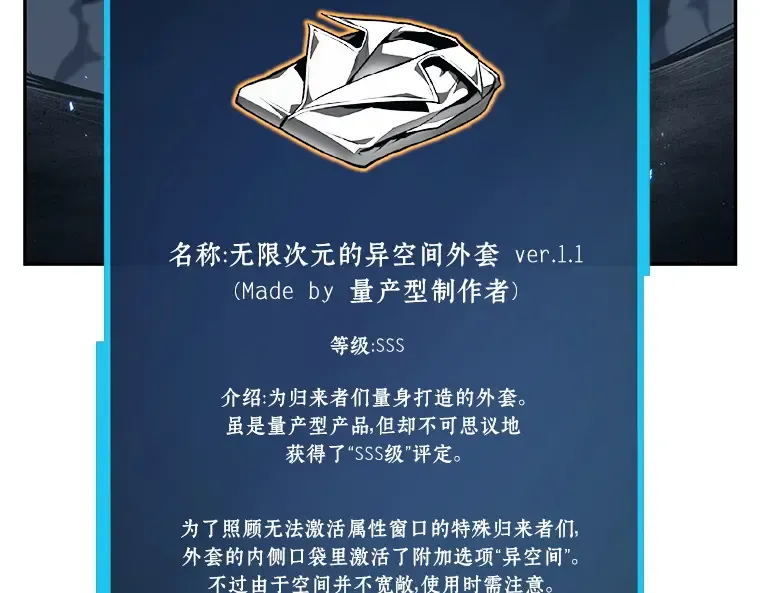 087 特异点（1） 第91页