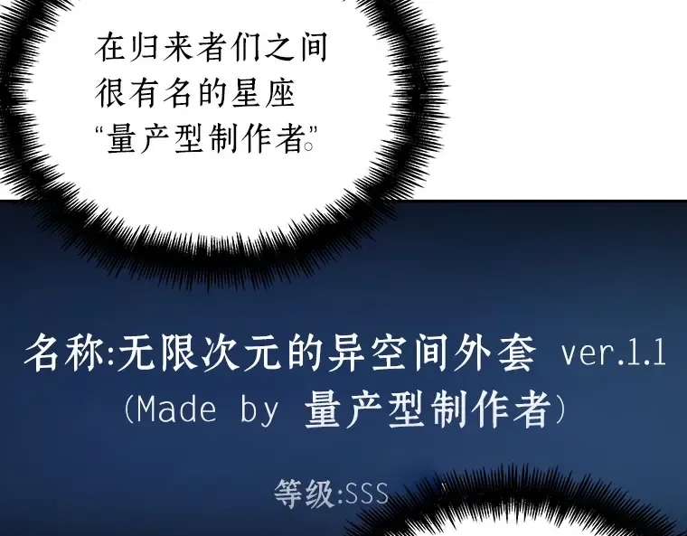 087 特异点（1） 第93页