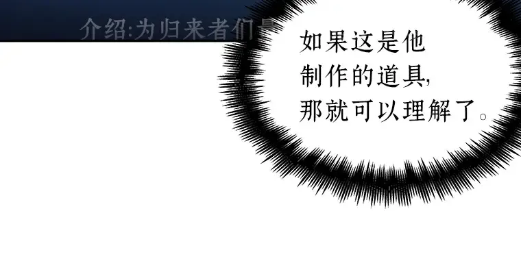 087 特异点（1） 第94页