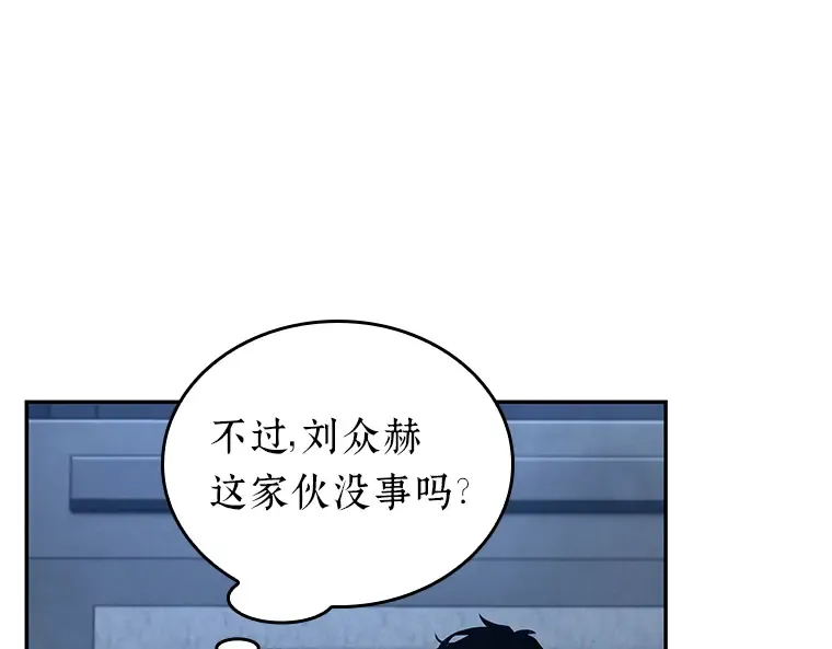 087 特异点（1） 第95页