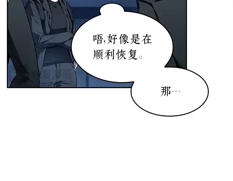087 特异点（1） 第97页
