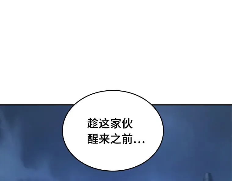 087 特异点（1） 第100页