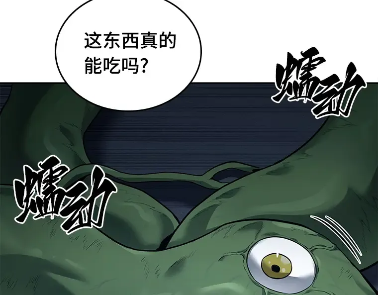 087 特异点（1） 第108页