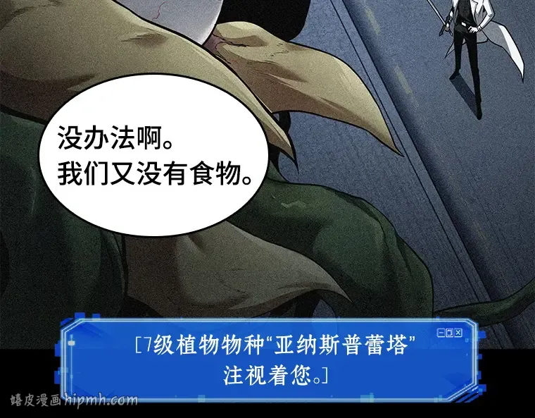 087 特异点（1） 第112页