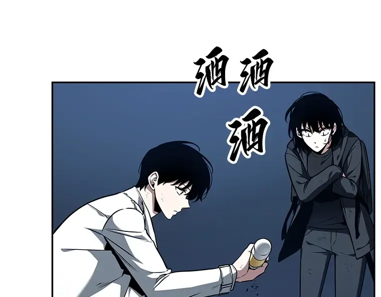 087 特异点（1） 第115页