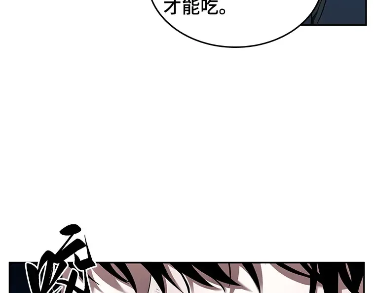 087 特异点（1） 第122页
