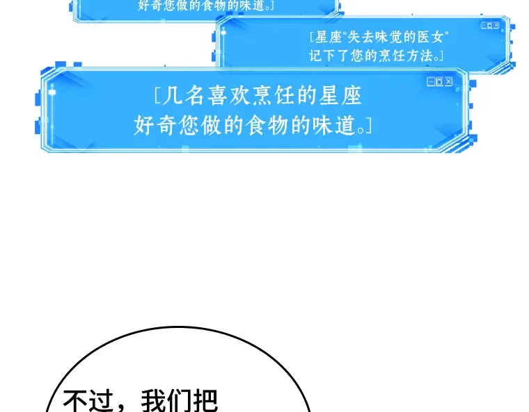 087 特异点（1） 第129页