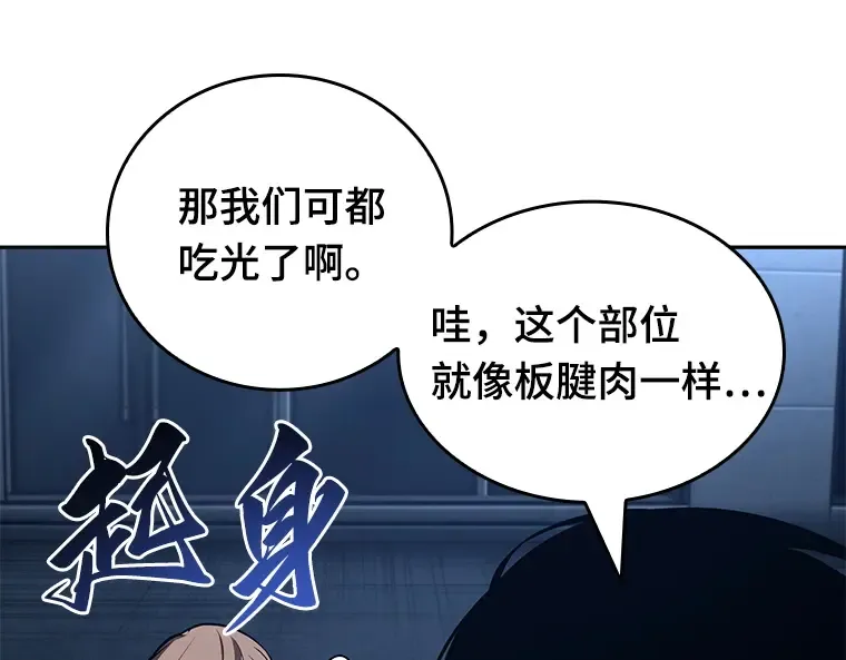 087 特异点（1） 第150页