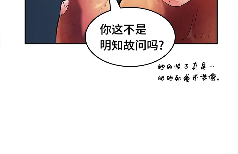 087 特异点（1） 第158页