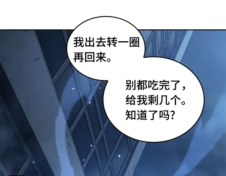 087 特异点（1） 第165页