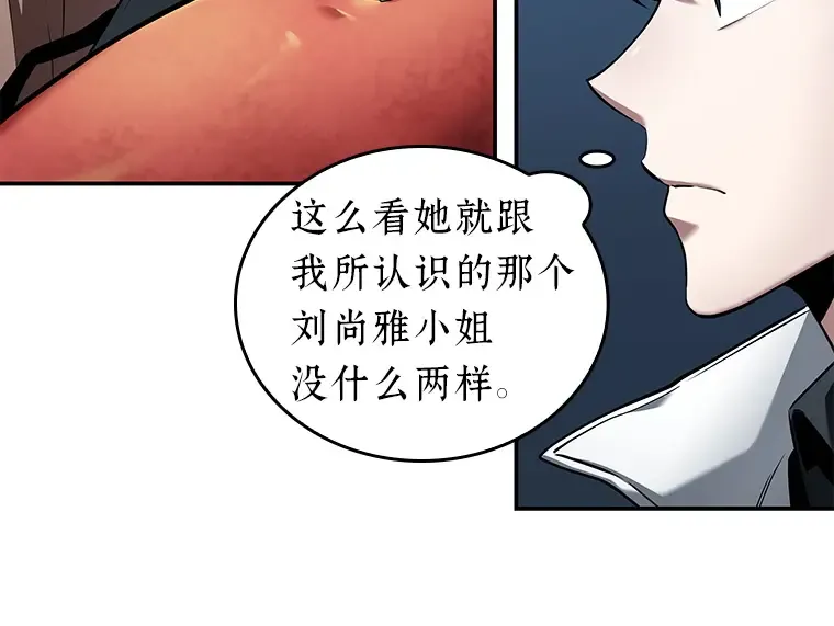 087 特异点（1） 第174页